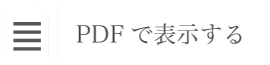 三浦記念賞 規定PDF